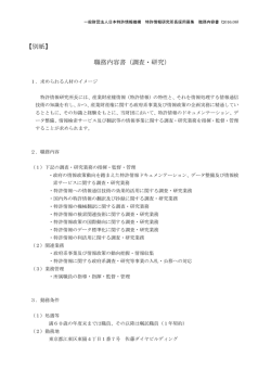 別紙 - 日本特許情報機構