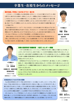 洛東高校ならではの天体の授業 ＜在校生＞ 野澤 詩 月 さん 歴史