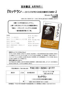 販売促進用チラシ