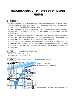 詳しくは開催要項をご覧ください