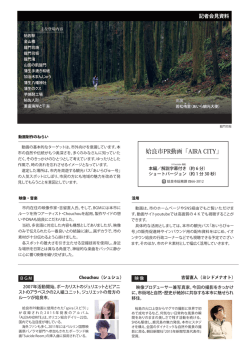 （リリース時の記者会見資料）（PDF：244KB）