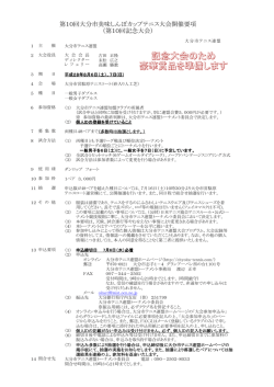 大会要項 - 大分市テニス連盟ホームページ