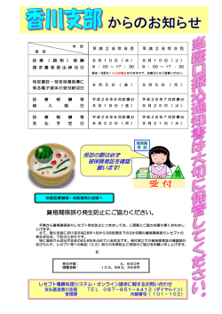 資格関係誤り発生防止にご協力ください。
