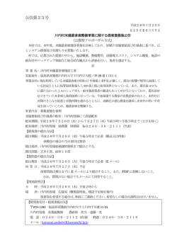 公告第23号