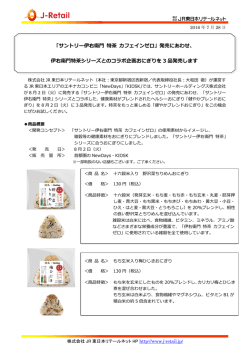 プレスリリースはコチラ(PDFファイル)