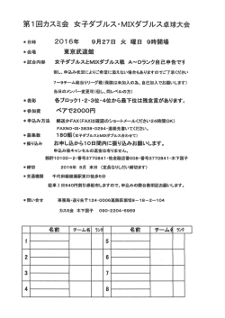 要項はこちら