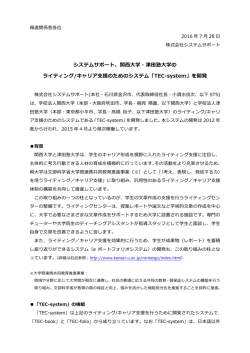 詳細を見る - 株式会社システムサポート