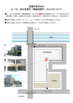 業務時間外入口 （PDF 118.4KB）