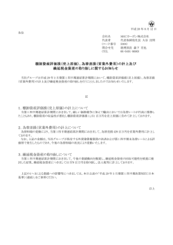 （売上原価）、為替差損（営業外費用）