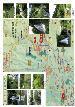 養川せぎ見学マップ