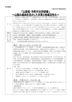 椎川 忍(しいかわ しのぶ）氏 多田 千尋(ただ ちひろ) 氏