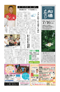 メ ダ ル 狙 う 有 力 選 手 に 成 長