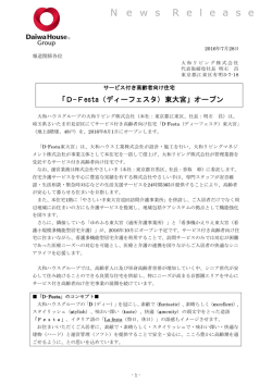 詳しく見る - 大和ハウスグループ