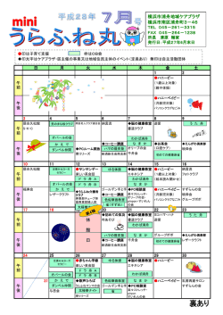 裏あり