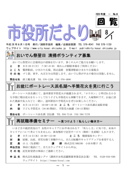 （第8号）.