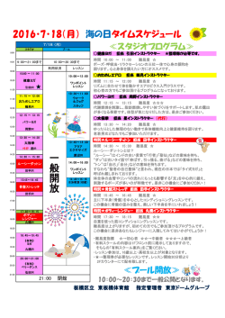 一 般 開 放