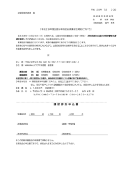 公認段位事前講習会 - So-net