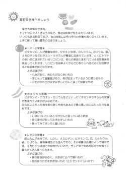 （普通食）（PDF：357KB）