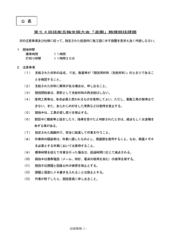 公 表