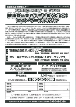 お申し込みはコチラから - 健康情報ニュース.com