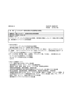 資料3(2)