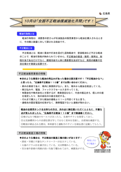 別紙2
