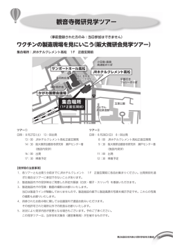 観音寺微研ツアー・ 早朝ランニング