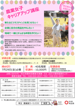 詳細カリキュラムはこちらをクリック