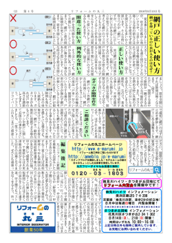 網 戸 の 正 し い 使 い 方
