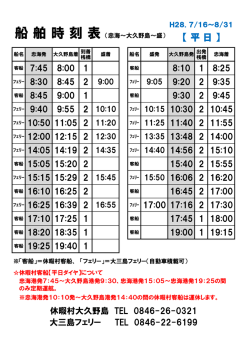 【 平 日 】