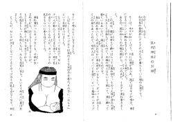 見内神社物語の続きを見る