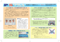Page 1 ベトナム電カグループから研修生を受け入れましだ 当発電所は