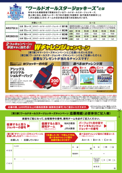 JRA_wasj_A4_ol_0804