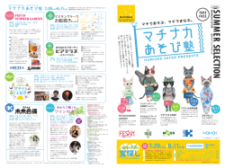 詳しくはチラシをご覧ください。