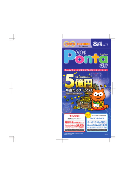 2016年8月号 （10.1MB）