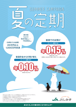 詳しくはチラシ