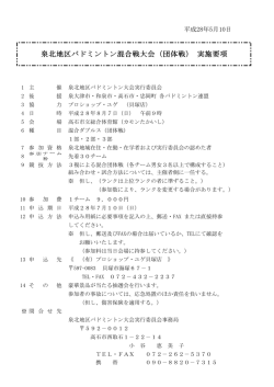 要項 - プロショップユゲ