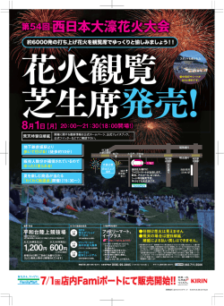 詳しくはチラシPDFでご確認ください