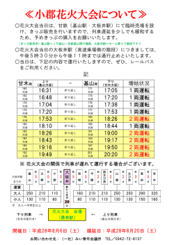 詳しくはこちら
