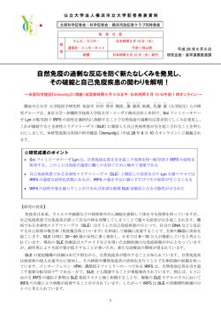 記者発表資料はこちら