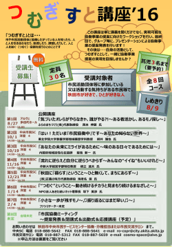 （中央SC）018-888-5642