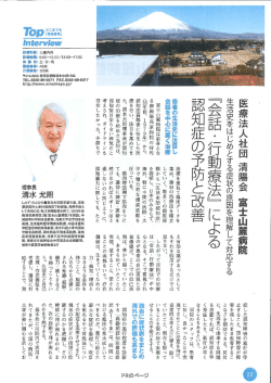 掲載された記事閲覧