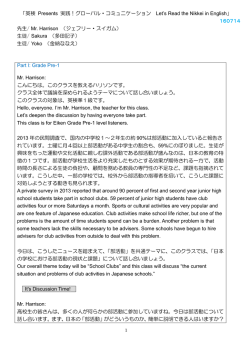 「英検 Presents 実践！グローバル・コミュニケーション Let`s Read the