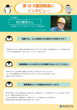 柴田 勝秀