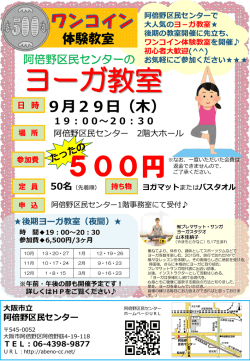 案内資料PDFダウンロード - 大阪市立阿倍野区民センター