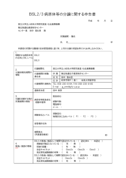 「分譲依頼書」ダウンロード(pdf：225KB)