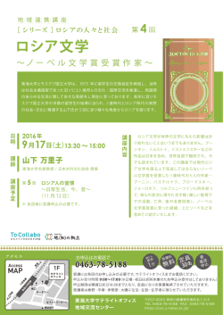 ロシア文学 - 東海大学