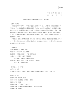 暫定案 - 日本私立大学連盟