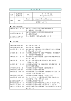 表示 - 九州国際大学 Kyushu International University