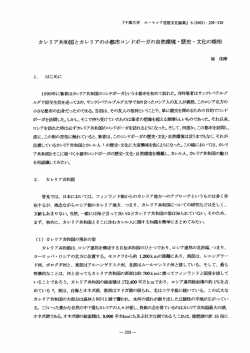ー999年に筆者はカレリア共手口国のコンドポーガとし丶うび